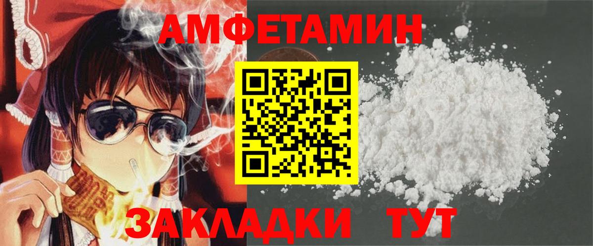 АМФЕТАМИН  АМФ  Малоярославец  Вход с VPN  Амфетамин Premium 