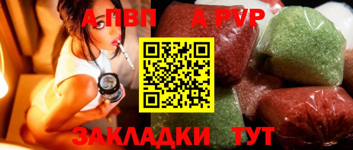 Alfa_PVP Crystall  купить наркотик  Малоярославец  Вход с VPN  Альфа ПВП Соль 
