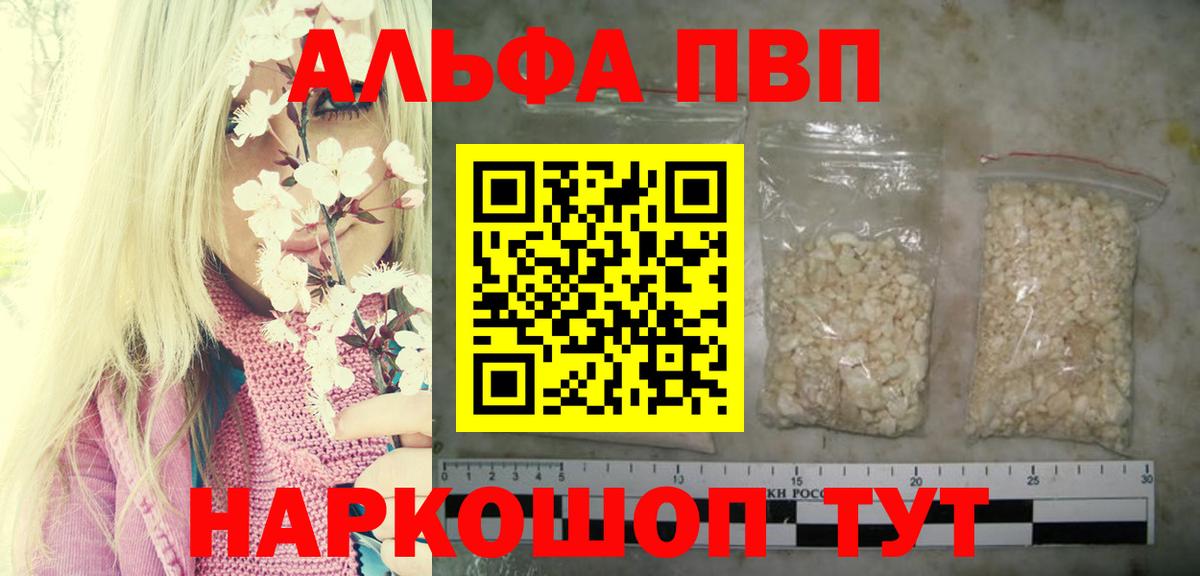 A PVP Соль Малоярославец