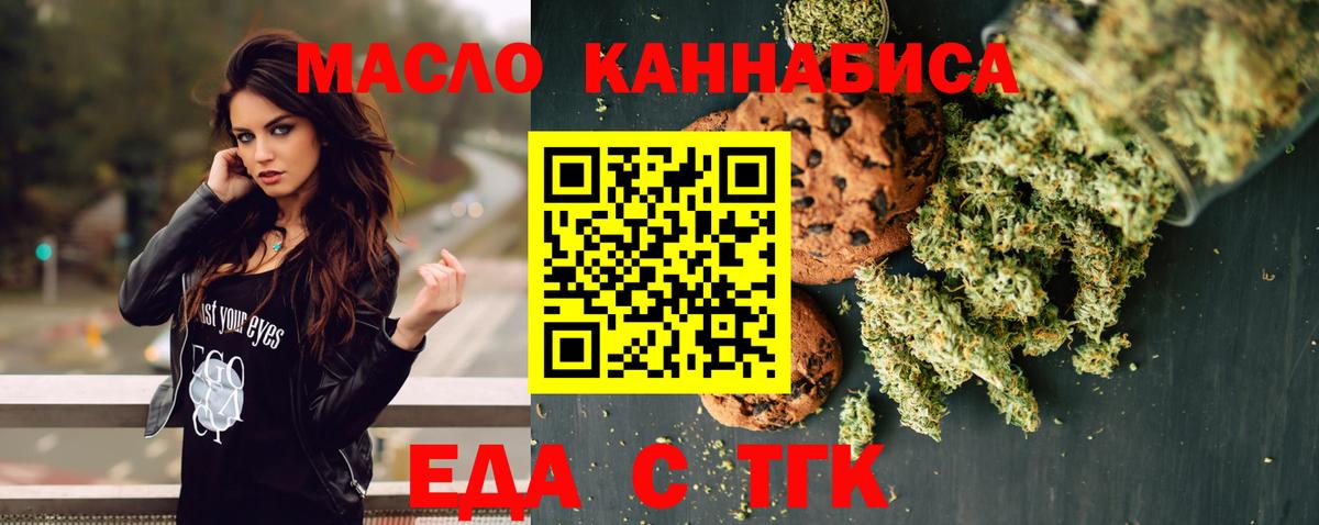Малоярославец  Еда ТГК марихуана  Вход с VPN 
