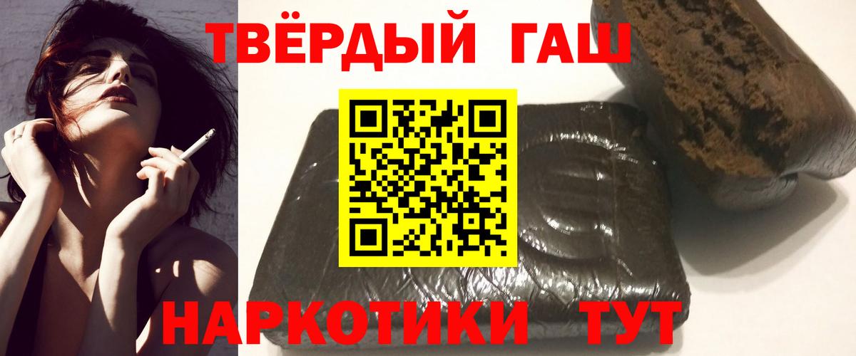 Малоярославец  ГАШИШ Cannabis  Вход с VPN  ГАШИШ индика сатива 