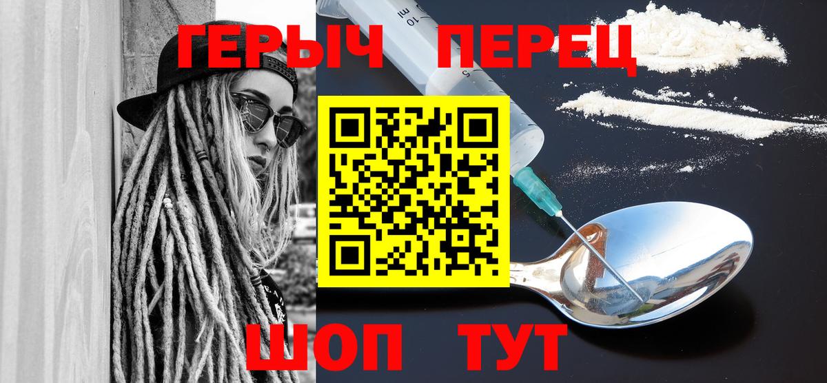 ГЕРОИН VHQ  Вход с VPN  Малоярославец 
