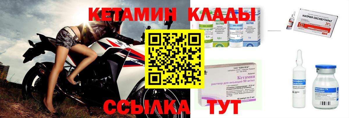 Малоярославец  КЕТАМИН VHQ  Вход с VPN 
