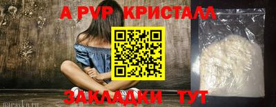 ALPHA-PVP Дубна