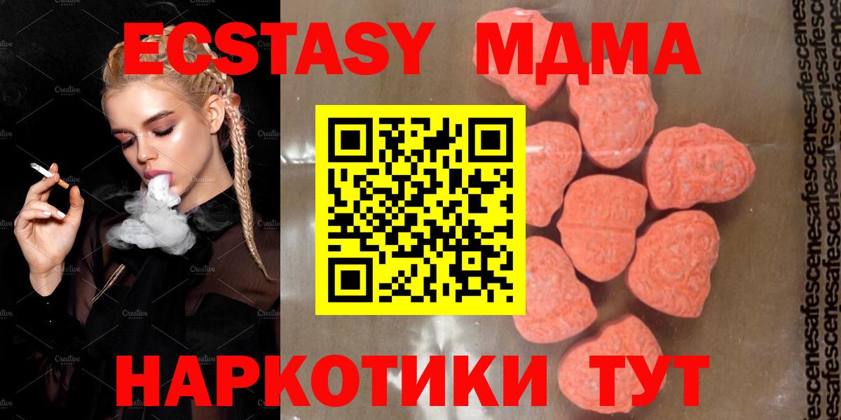 MDMA молли  МДМА crystal  Малоярославец  Вход с VPN 