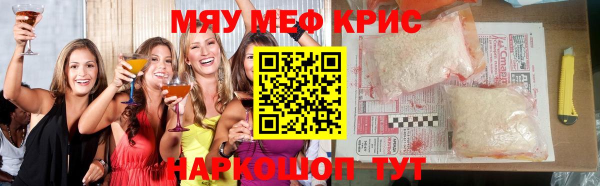 Мефедрон mephedrone  цены наркотик  Мефедрон  Малоярославец  Меф  Мефедрон кристаллы  Вход с VPN 