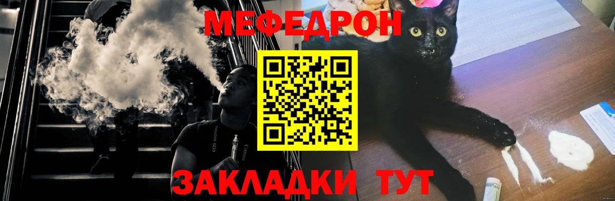 Мефедрон мука Малоярославец