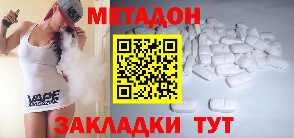 МЕТАДОН белоснежный  Вход с VPN  Малоярославец  Метадон кристалл 