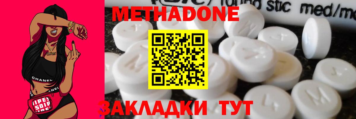 МЕТАДОН мёд Малоярославец