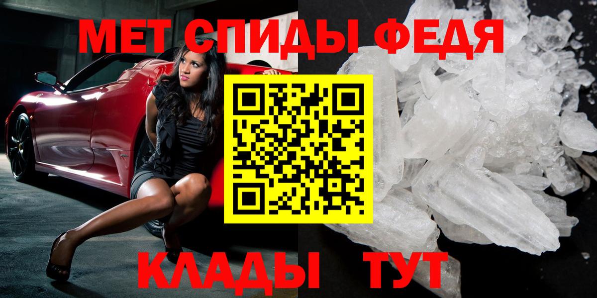 Метамфетамин мет Малоярославец