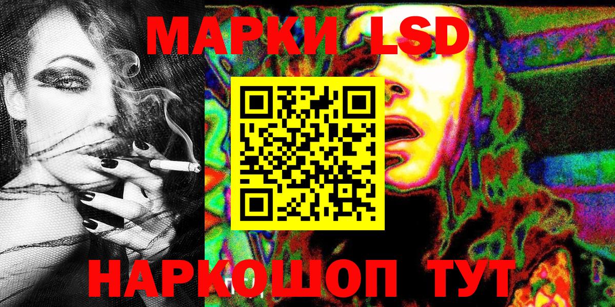 Наркотические марки 1,8мг Малоярославец