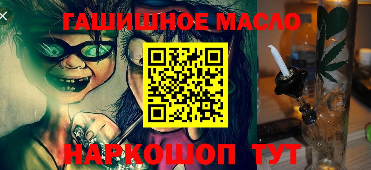 Малоярославец  Дистиллят ТГК жижа  ТГК концентрат  продажа наркотиков  OMG ONION  Вход с VPN 