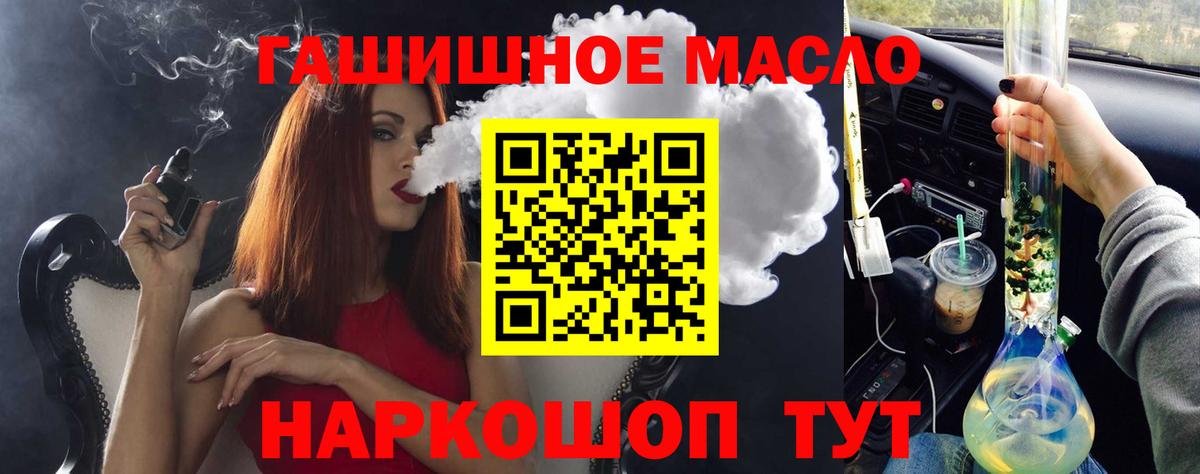 Дистиллят ТГК вейп Малоярославец