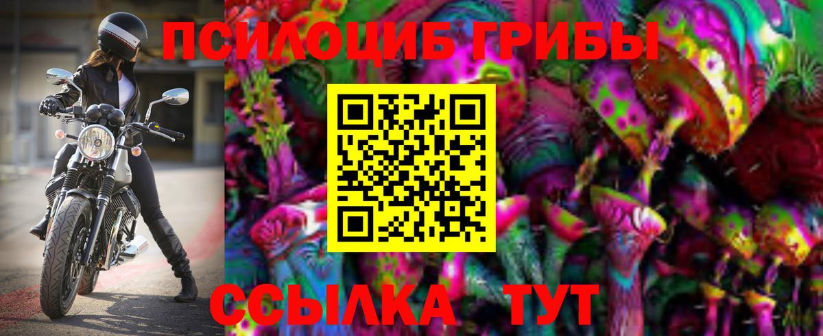 Псилоцибиновые грибы мухоморы Малоярославец