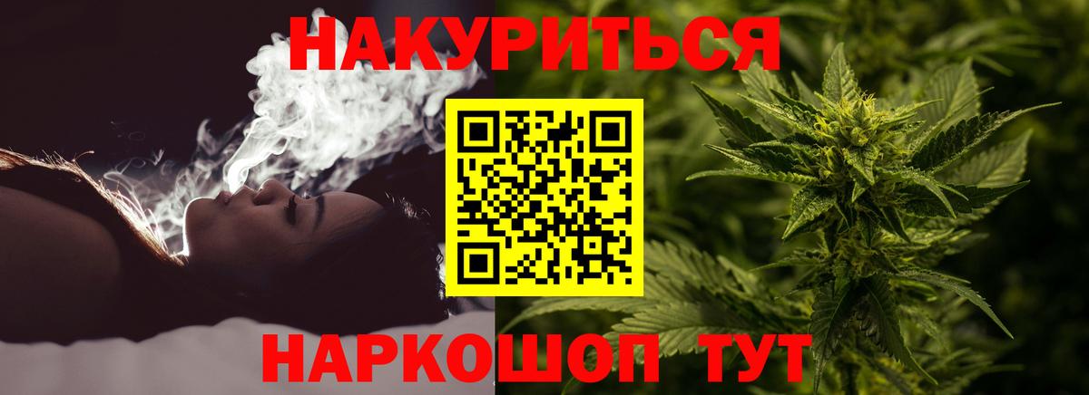 Каннабис семена  Вход с VPN  Бошки марихуана LSD WEED  Малоярославец 